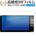 ダイハツ NMZL-W72D NMZL-W70D NMZL-W71D ( 7 型 ) 液晶保護 フィルム 強化ガラス と 同等の 高硬度9H ブルーライトカット...