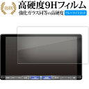 ダイハツ NMZL-Y72D /Y71D /Y70D ダイハツ 9 型ナビ 専用 ( NMZL-Y72D /Y71D /Y70D ) 液晶保護 フィルム 高硬度...