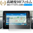 日産 デイズ / ルークス ( 9 型 ) 液晶保護 フィルム 強化ガラス と 同等の 高硬度9H ブルーライトカット クリア光沢タイプ 改訂版 互換品 有償交...