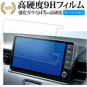 2021 新型 ホンダ ヴェゼル 2 代目 RV 系専用 ( 9型 ) 液晶保護 フィルム 強化ガラス と 同等の 高硬度9H ブルーライトカット クリア光沢タ...