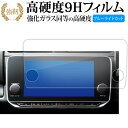 新型 日産 リーフ ( ZE1 ) ( 9 インチ ) 液晶保護 フィルム 強化ガラス と 同等の 高硬度9H ブルーライトカット クリア光沢タイプ 改訂版 有...