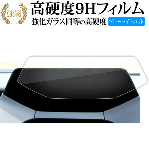 トヨタ プリウス 60 系 メーター用 7 インチ ナノ製 プリウス 5 代目 メーターディスプレイ 液晶保護 フィルム 高硬度9H ブルーライトカット クリア光沢 改訂版 有償交換保証付き