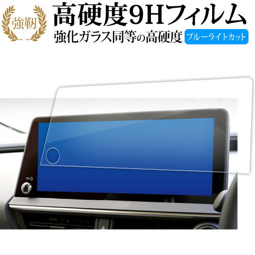 新型 トヨタ プリウス Prius 5 代目 60 系 65 系 ナビ (12.3インチ) 液晶保護 フィルム 強化ガラス と 同等の 高硬度9H ブルーライトカット クリア光沢 改訂版 有償交換保証付き