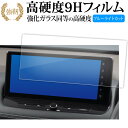 日産 エクストレイル 4 代目 T33 型 2022 年モデル ( 12.3 インチ ) 液晶保護 フィルム 高硬度9H ブルーライトカット クリア光沢タイプ 改訂版 有償交換保証付き