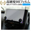 トヨタ アルファード/ヴェルファイア(40系2023年6月)14インチ ディスプレイオーディオ Plus 液晶保護 フィルム 高硬度9H ブルーライトカット ク...