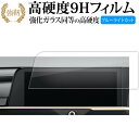 2022 新型 トヨタ クラウン 16 代目 クロスオーバー ( 12.3インチ ) 液晶保護 フィルム 高硬度9H ブルーライトカット クリア光沢タイプ 改訂...
