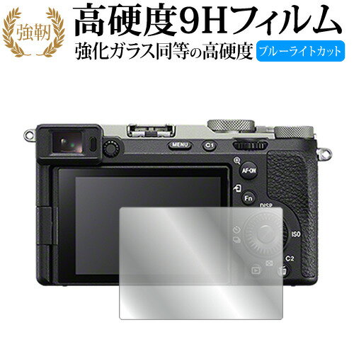 【メール便 送料無料】【即納】 ハクバ EXGF-CAER8 EX-GUARD デジタルカメラ用液晶保護フィルム Canon EOS R8/R50/Kiss X10i/PowerShot G7 X MarkIII専用 [キヤノン 液晶プロテクター 液晶ガードフィルム 日本製]