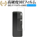iBasso Audio DC04PRO 保護 フィルム 強化ガラス と 同等の 高硬度9H ブルーライトカット クリア光沢タイプ 改訂版 有償交換保証付き