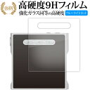 シャンリン M1s 液晶保護 フィルム 強化ガラス と 同等の 高硬度9H ブルーライトカット クリア光沢タイプ 改訂版 有償交換保証付き