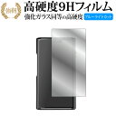シャンリン M9 Plus 液晶保護 フィルム 強化ガラス と 同等の 高硬度9H ブルーライトカット クリア光沢タイプ 改訂版 有償交換保証付き