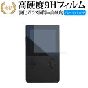 Analogue Pocket 液晶保護 フィルム 強化ガラス と 同等の 高硬度9H ブルーライトカット クリア光沢タイプ 改訂版 有償交換保証付き