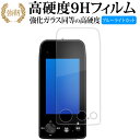 Yupiteru ゴルフナビ YGN7100 液晶保護 フィルム 強化ガラス と 同等の 高硬度9H ブルーライトカット クリア光沢タイプ 改訂版 有償交換保証付き