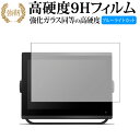ガーミン GPSMAP 1223xsv 1223 液晶保護 フィルム 強化ガラス と 同等の 高硬度9H ブルーライトカット クリア光沢タイプ 改訂版 互換品 ...
