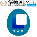 バンダイ スター ウォーズ グローグー たまごっち 用 液晶保護 フィルム 強化ガラス と 同等の 高硬度9H ブルーライトカット クリア光沢タイプ 改訂版 有...