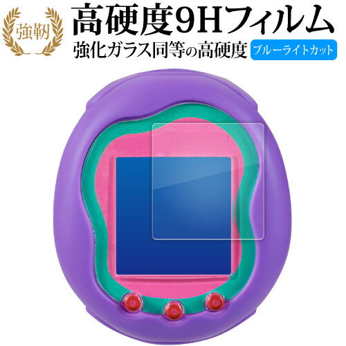 バンダイ Tamagotchi Uni ( たまごっちユニ ) 液晶保護 フィルム 強化ガラス と  ...