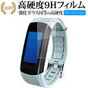 ALIAS すみっコぐらし スマートウォッチ ブレスレットタイプ WW22028SG 液晶保護 フィルム 高硬度9H ブルーライトカット クリア光沢タイプ 改訂版 有償交換保証付き
