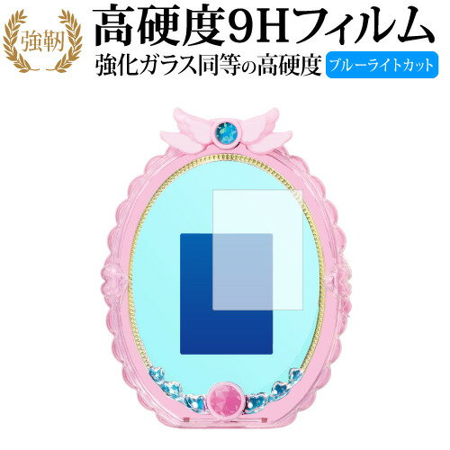 バンダイ めざせ ! あこがれのわた
