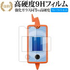 タカラトミー カメラでリンク！ ポケモン図鑑 スマホロトム 【 2枚セット 】 液晶保護 フィルム高硬度9H ブルーライトカット クリア光沢タイプ 改訂版 有償交換保証付き