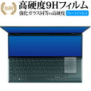 エイスース ZenBook Duo 14 UX482EA UX482EG タッチパッド用 保護 フィルム 高硬度9H ブルーライトカット クリア光沢タイプ 改訂版 有償交換保証付き