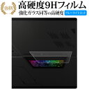 エイスース ROG Flow Z13 ( 2023 ) GZ301V シースルーウィンドウ用 液晶保護 フィルム 強化ガラス と 同等の 高硬度9H ブルーライトカット クリア光沢 改訂版 有償交換保証付き