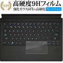 エイスース ROG Flow Z13 ( 2023 ) GZ301V タッチパッド用 保護フィルム 強化ガラス と 同等の 高硬度9H ブルーライトカット クリア光沢タイプ 改訂版 有償交換保証付き