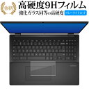 エイスース Chromebook Flip CX5 CX5601 [ タッチパッド用 ] 保護フィルム 強化ガラス と 同等の 高硬度9H ブルーライトカット クリア光沢タイプ 改訂版 有償交換保証付き