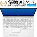 富士通 LIFEBOOK AH シリーズ AH45 H1 AH45 G2 タッチパッド用 保護 フィルム 強化ガラス と 同等の 高硬度9H ブルーライトカット クリア光沢タイプ 改訂版 有償交換保証付き