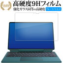 Robo ＆ Kala 2-in-1 Laptop ( 12.6 インチ 2023 年 ) [ 液晶用 ] 液晶保護 フィルム 強化ガラス と 同等の 高硬度9H ブルーライトカット クリア光沢 改訂版 有償交換保証付き