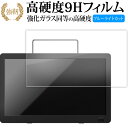 GREEN HOUSE 14 型 ポータブルテレビ GH-PTV14A-BK GH-PTV14AG-BK 液晶保護 フィルム 強化ガラス と 同等の 高硬度9H ブルーライトカット クリア光沢 改訂版 有償交換保証付き