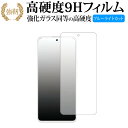 Meizu 18X 液晶保護 フィルム 強化ガラス と 同等の 高硬度9H ブルーライトカット クリア光沢タイプ 改訂版 有償交換保証付き