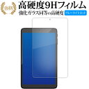 アイリスオーヤマ LUCA Tablet 8 インチ TE083M3N1-B 液晶保護 フィルム 強化ガラス と 同等の 高硬度9H ブルーライトカット クリア光沢タイプ 改訂版 有償交換保証付き