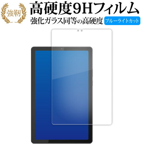 Lenovo Tab M9 [ 画面用 ] 液晶保護 フィ