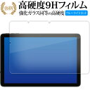 UMi ユミディジ G3 Tab 液晶保護 フィルム 強化ガラス と 同等の 高硬度9H ブルーライトカット クリア光沢タイプ 改訂版 有償交換保証付き(2)