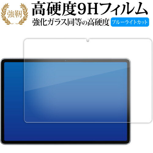 AAUW T50 [ 画面用 ] 10インチ 液晶保護 フィルム 強化ガラス と 同等の 高硬度9H ブルーライトカット クリア光沢タイプ 改訂版