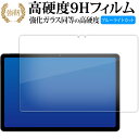 Xiaomi Redmi Pad SE ( 11インチ ) 液晶保護 フィルム 強化ガラス と 同等の 高硬度9H ブルーライトカット クリア光沢タイプ 改訂版...