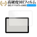 UMi ユミディジ G1 Tab / G1 Tab Kids ( 10.1インチ ) 液晶保護 フィルム 強化ガラス と 同等の 高硬度9H ブルーライトカット クリア光沢タイプ 改訂版