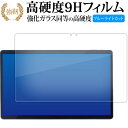 アイリスオーヤマ LUCA Tablet 15.6 インチ TM152M4N1-B TM152M8N1-B 液晶保護 フィルム 高硬度9H ブルーライトカット クリア光沢タイプ 改訂版