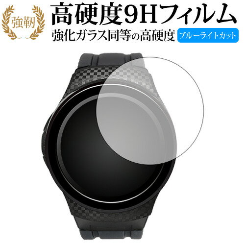 GreenOn THE GOLF WATCH A1-III 液晶保護 フィルム 強化ガラス と 同等の 高硬度9H ブルーライトカット クリア光沢タイプ 改訂版