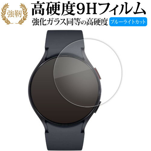 Samsung Galaxy Watch6 [ ケースサイズ 44mm 用 ] 液晶保護 フィルム 強化ガラス と 同等の 高硬度9H ..