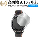 SEIKO PROSPEX Diver Scuba SBDN シリーズ 液晶保護 フィルム 強化ガラス と 同等の 高硬度9H ブルーライトカット クリア光沢タイプ 改訂版 有償交換保証付き