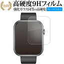 スマートウォッチ QX7 Pro 液晶保護 フィルム 強化ガラス と 同等の 高硬度9H ブルーライトカット クリア光沢タイプ 改訂版 有償交換保証付き