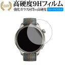 アマズフィット Balance 液晶保護 フィルム 強化ガラス と 同等の 高硬度9H ブルーライトカット クリア光沢タイプ 改訂版 有償交換保証付き