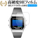 TIMEX Classic Digital TIMEX 80 TW2U84000 T78587 T78677 液晶保護 フィルム 高硬度9H ブルーライトカット...
