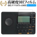 Retekess V115 液晶保護 フィルム 強化ガラス と 同等の 高硬度9H ブルーライトカット クリア光沢タイプ 改訂版 メール便送料無料