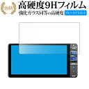ダイハツ NMZL-W73D ナビ 7インチ 液晶保護 フィルム 強化ガラス と 同等の 高硬度9H ブルーライトカット クリア光沢タイプ 改訂版 有償交換保証...