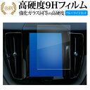 ボルボ V60 液晶保護 フィルム 強化ガラス と 同等の 高硬度9H ブルーライトカット クリア光沢タイプ 改訂版 有償交換保証付き