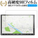 パナソニック CN-FZ896 CN-HZ895型 8インチ 液晶保護 フィルム 互換品 強化ガラス と 同等の 高硬度9H ブルーライトカット クリア光沢タイ...