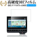 ホンダ LXU-237 NBi 9インチ 2023 液晶保護 フィルム 強化ガラス と 同等の 高硬度9H ブルーライトカット クリア光沢タイプ 改訂版 有償交...