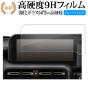 トヨタ ランドクルーザー 250 系 2024 新型 12.3 インチ 液晶保護 フィルム 強化ガラス と 同等の 高硬度9H ブルーライトカット クリア光沢タ...