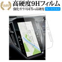 スバル WRX S4 5BA-VBH 11.6 インチ 液晶保護 フィルム 互換品 強化ガラス と 同等の 高硬度9H ブルーライトカット クリア光沢タイプ 改...